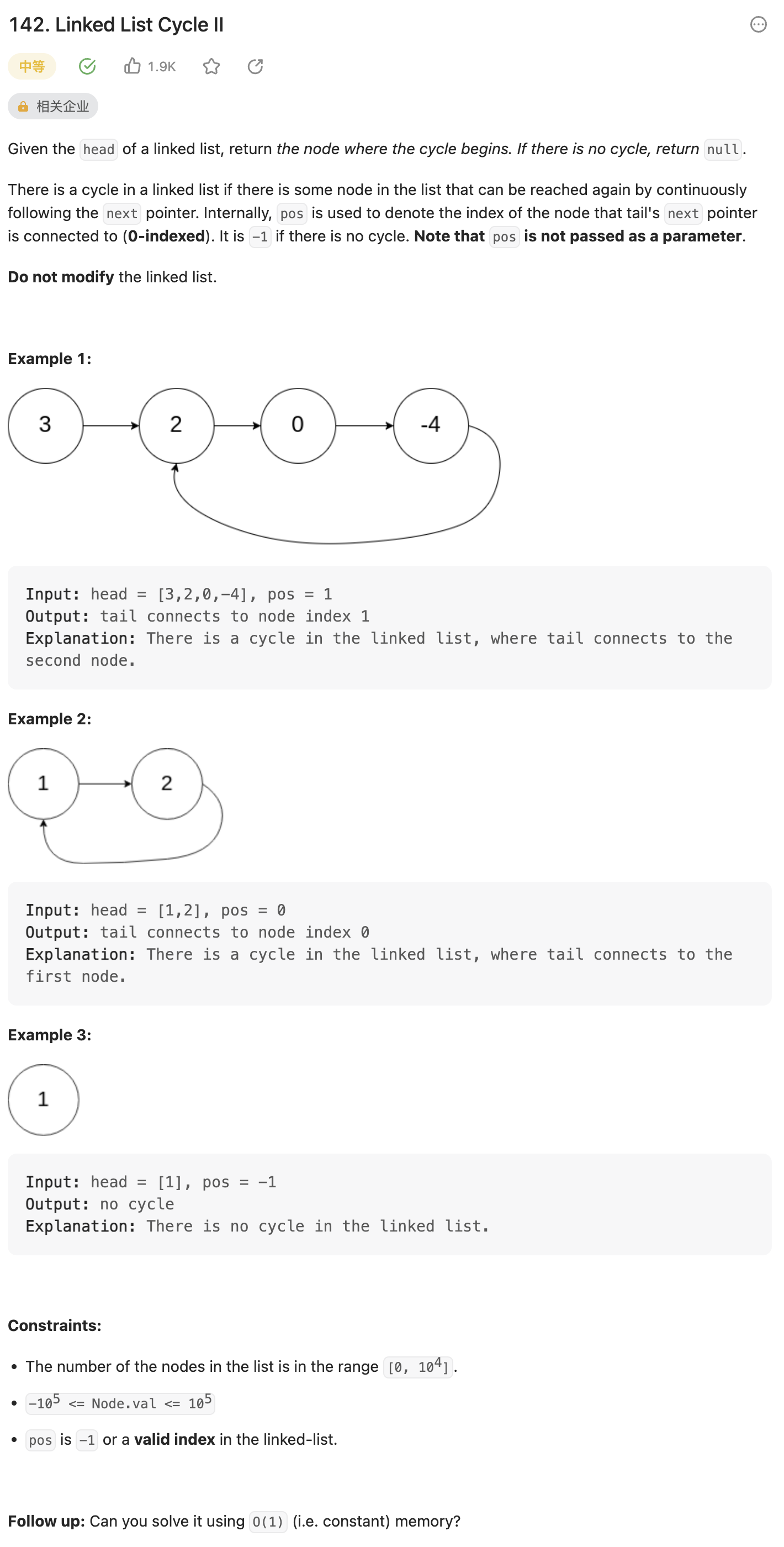 LeetCode-142